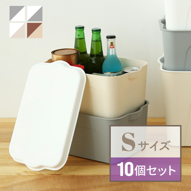 収納ボックス 収納ケース フタ付き 10個 おしゃれ プラスチック S スタッキングボックス 蓋付き 下着 便利 ふた付き 衣類 クローゼット 小物 ベット下 おもちゃ キッチン