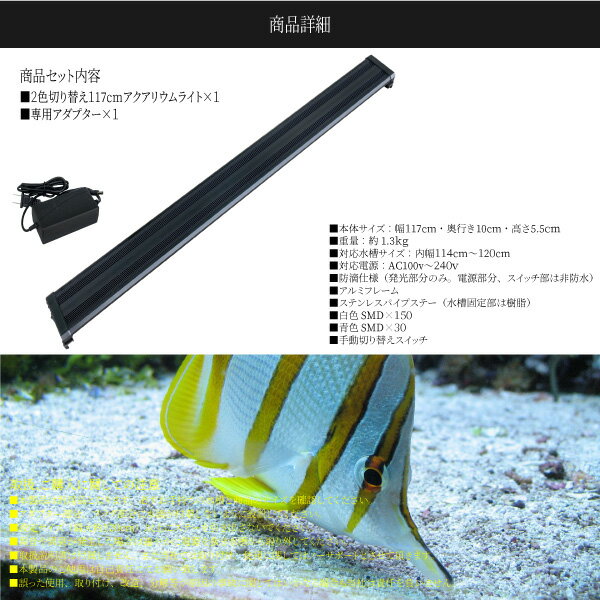 人気ショップが最安値挑戦 楽天市場 アクアリウム Led ライト 水槽 照明 180led 42w 2色発光 白 青 114cm 1cm サイズ調整可能 大型水槽対応 薄型 軽量 アルミニウム製 1 3k 熱帯魚 水草 流木 金魚 インテリア 観賞用 癒し 雑貨通販 Happy Space 人気ショップが最安値挑戦 楽天市場 アクアリウム Led ライト 水槽 照明 180led 42w 2色発光 白 青 114cm 1cm サイズ調整可能 大型水槽対応 薄型 軽量 アルミニウム製 1 3k 熱帯魚 水草 流木 金魚 インテリア 観賞用 癒し 雑貨通販 Happy Space