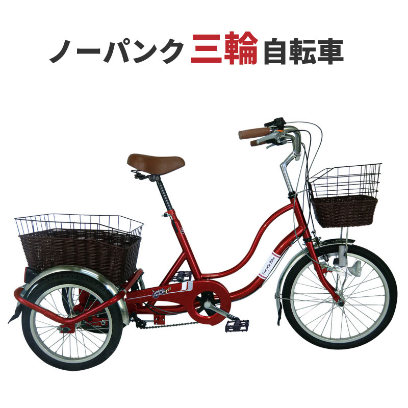 20 インチ 自転車 大人 用