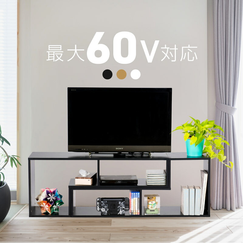 テレビ台 TV台 ローボード コーナー ジグザグ スライド式 伸長式 ハイタイプ ロータイプ 収納 24型-60型対応 テレビラック TVラック コーナー台 TVボード AVボード フリーラック おしゃれ ブラック ホワイト ナチュラル