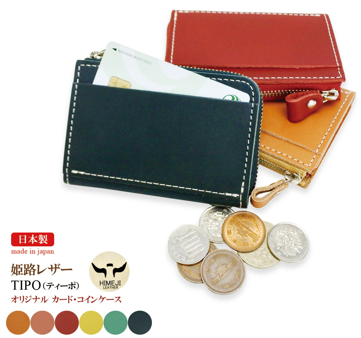 カードケース ミニ財布 コンパクト財布 コインケース 小銭入れ レディース メンズ 本革 日本製 姫路レザー ギフト プレゼント