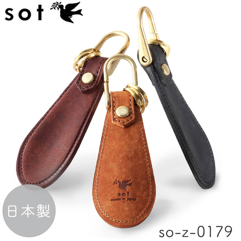 sot ソット シュー唐人笛 キーホルダー 靴べら イタリアンなめし革 プエブロ なめし革 金管楽器 成人男性 ブランド名 今めかしい 手がかり輪っか 持ちはこび用 革 なめし革 本革 メンズ レディース 日本製 就職 経あがる 引退 はいり込む 成人男性 成人女性 商行為 祝する日 生まれ落ちる日 差し上げ物 差し上げ物 父の日