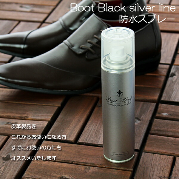 【楽天市場】防水スプレー 革用 ウォータープルーフ Boot Black ブートブラック COLUMBUS コロンブス 革 本革 レザー 衣類