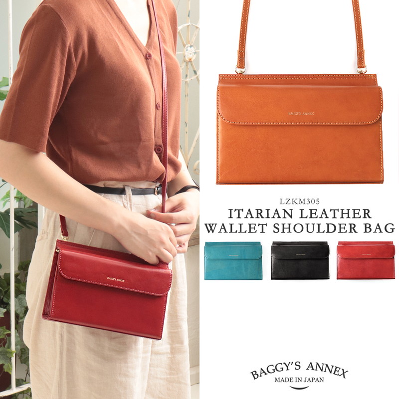 レディース バッグ おしゃれ かわいい シンプル ブランド 旅行 本革 財布ショルダーバッグ お財布ショルダー 財布ショルダーバッグ Lzkm305 財布ポシェット 財布ショルダーバッグ レディース イタリアンレザーを使用した鮮やかなお財布ポシェット 女性用 Baggy S Annex