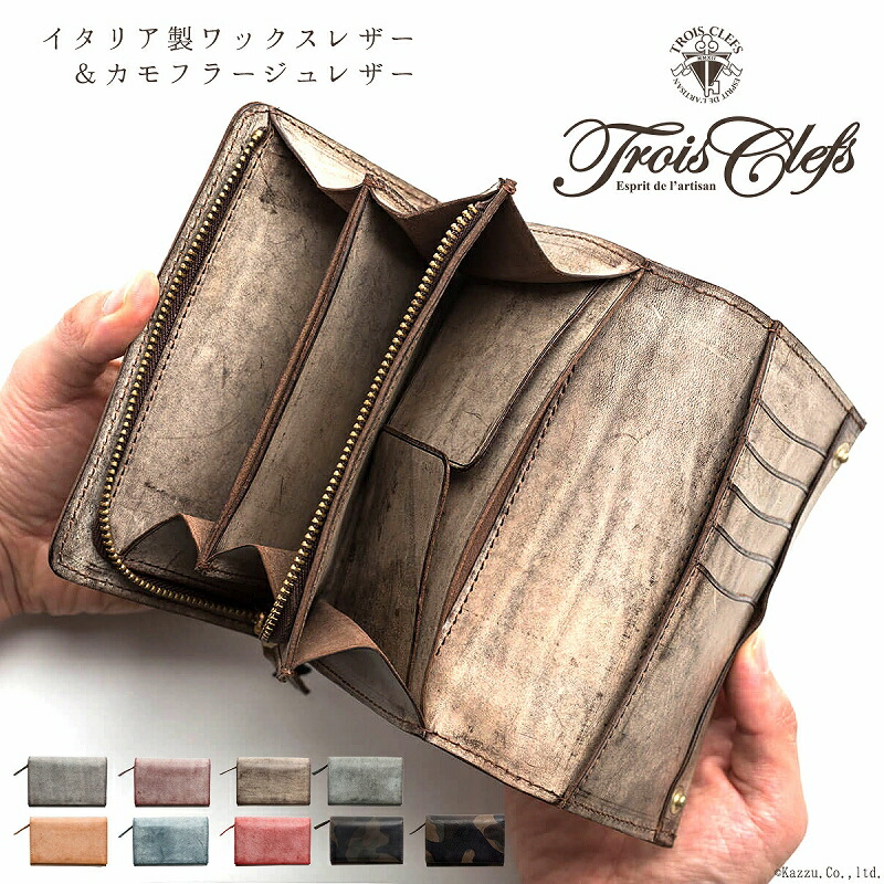 公式の 財布 メンズ レディース 二つ折り ミドル財布 本革 牛革 イタリアンレザー カードポケット L字ファスナー 小銭入れ 札はさみ Ykk シンプル 大容量 おしゃれ かわいい マルチカモ ブランド Trois Clefs トワクレ Tc1103 送料無料 Sp12 正規品 Www Egicons Com