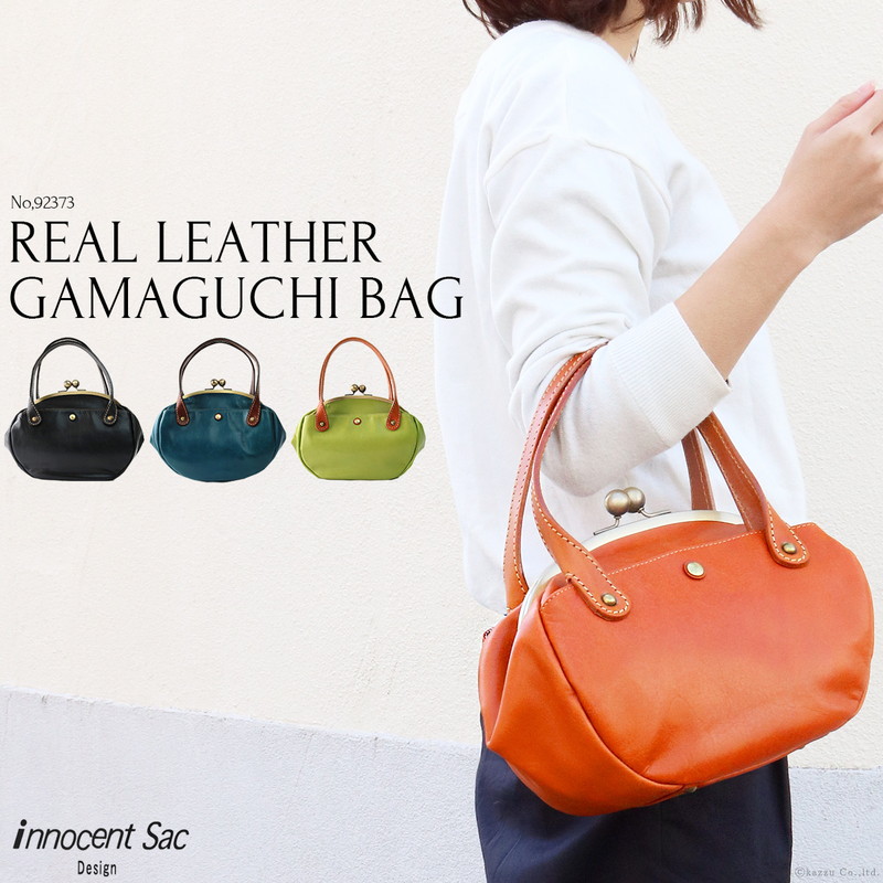 トートバッグ レディース 本革 送料込み 母の日 おしゃれ がま口 ハンドバッグ プレゼント No 女性用 Innocent Sac イノセントサック 手提げ 口金 革 姫路 レザー ストライプ アンティーク 自立 丸い 牛革 日本製 送料無料 送料込み 母の日 ギフト プレゼント