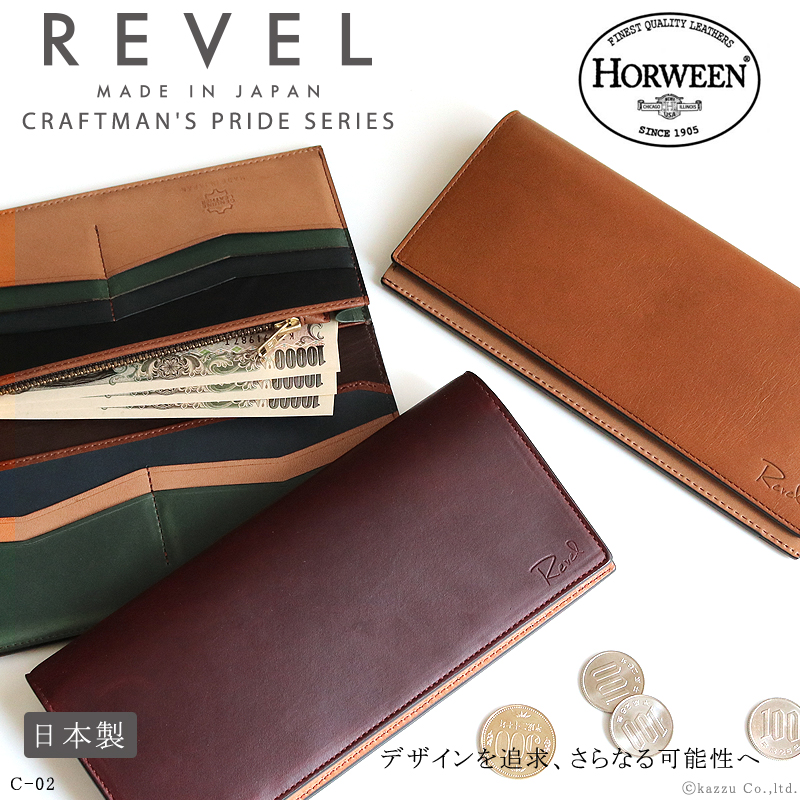 【楽天市場】長財布 メンズ 完全日本製の本革ロングウォレット【RVL-C02 REVEL レヴェル CRAFTMAN'S PRIDE 革 本革