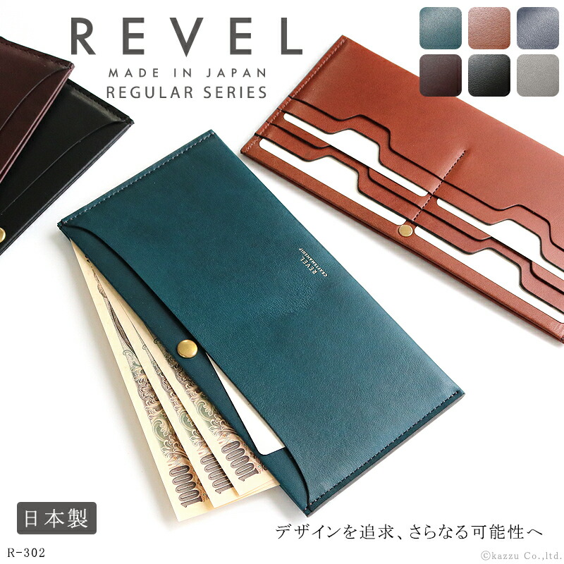 日本全国送料無料 薄い財布 本革 レザー メンズ スリムロングウォレット 極薄 長財布 小銭入れなし ミニマリスト 日本製 かっこいい 人気 ブランド Revel レヴェル Rvl R302 Mlb Sp12 在庫あり 即納 Www Nripost Com