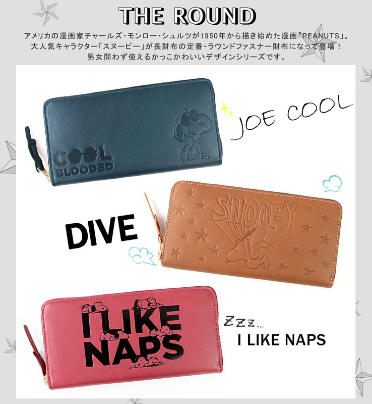 人気満点 長財布 レディース メンズ スヌーピー Snoopy かわいい ラウンドファスナー財布 Peanuts ピーナッツ 本革 型押し シンプル かっこいい 箔押し 記念日 プレゼント ギフト Sp12 ホワイトデー お返し Npu 大注目 Www Nripost Com