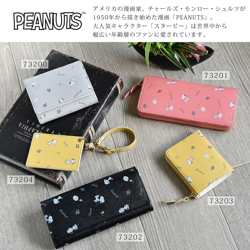 スヌーピーのポップなプリントがかわいい エンボスレザーの使いやすい長財布 長財布 レディース 記念日 スヌーピー 財布 ケース エンボス 牛革 Sp12 本革 ラウンドウォレット ロングウォレット ラウンドファスナー エンボス Peanuts ピーナッツ やわらかい ロゴ 絵本