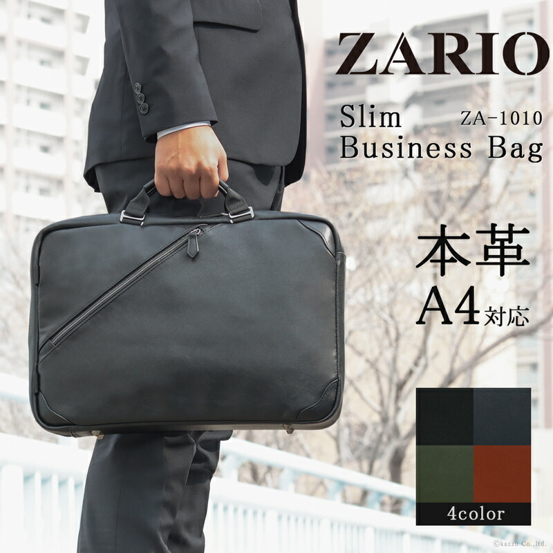 【新色登場】ビジネスリュック メンズ A4 2way 薄型 本革 ブランド ZARIO ザリオ ZA-1010 ビジネスバッグ リュック ブリーフケース カジュアル レザー おしゃれ pc ポケット 軽い 薄マチ 通勤 社会人 通勤バッグ プレゼント 10,868円