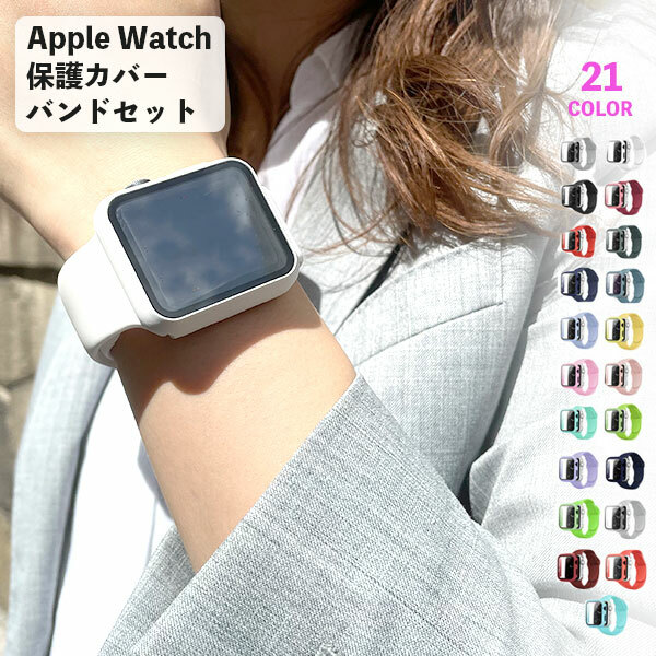 大特価Apple Watch 6 & バンド　ウォッチカバー　携帯充電器　備品全揃い Apple Watch本体