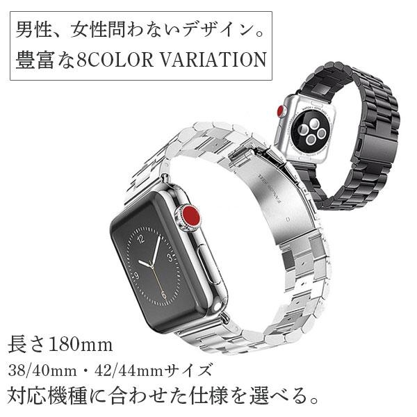 上質 アップルウォッチ バンド メンズ ステンレス Apple Watch series7