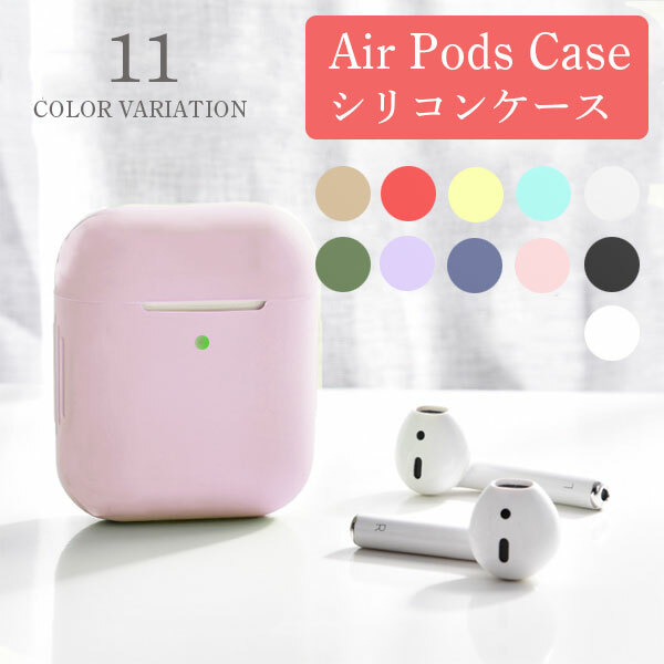 AirPods ケース エアポッズ カバー 韓国 透明 かわいい シリコン アクセサリー Airpodsカバー シンプル エアーポッズ 耐衝撃  airpods