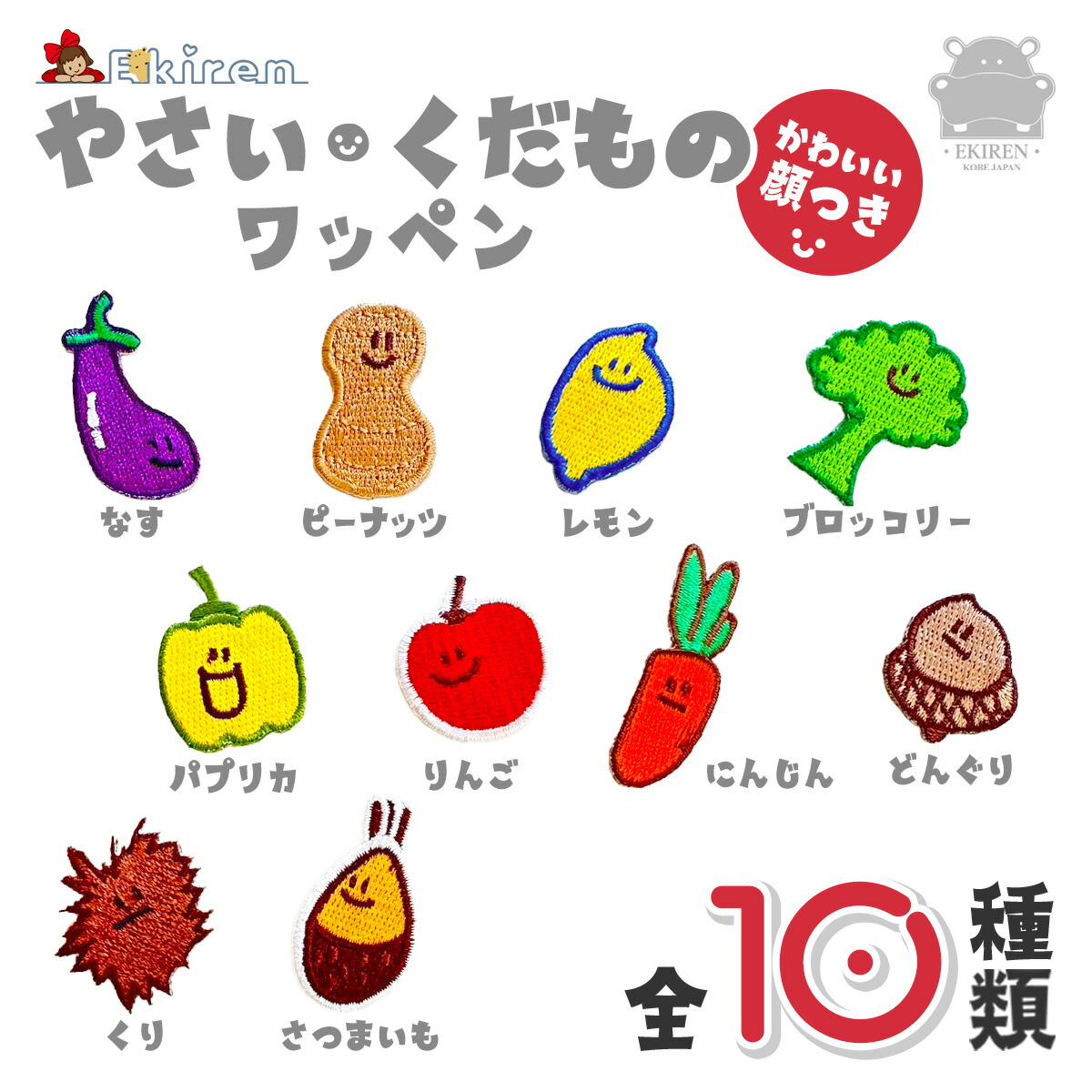 楽天市場】“ワッペン屋さんラボ オリジナルワッペン” どんぐり S