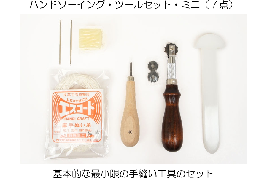 楽天市場】【SINCE】菱目打ちセット （SINCE LEATHER社）レザー