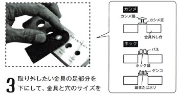 金具はずしセットレザークラフト材料レザークラフト工具金具金具外しカシメホック工具セット