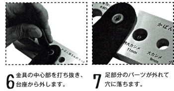 金具はずしセットレザークラフト材料レザークラフト工具金具金具外しカシメホック工具セット