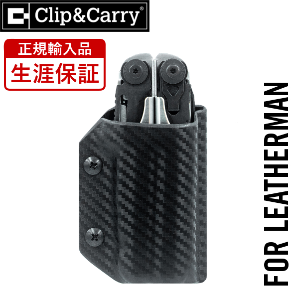 絶妙なデザイン LEATHERMAN レザーマン 専用 Kydex カイデックス