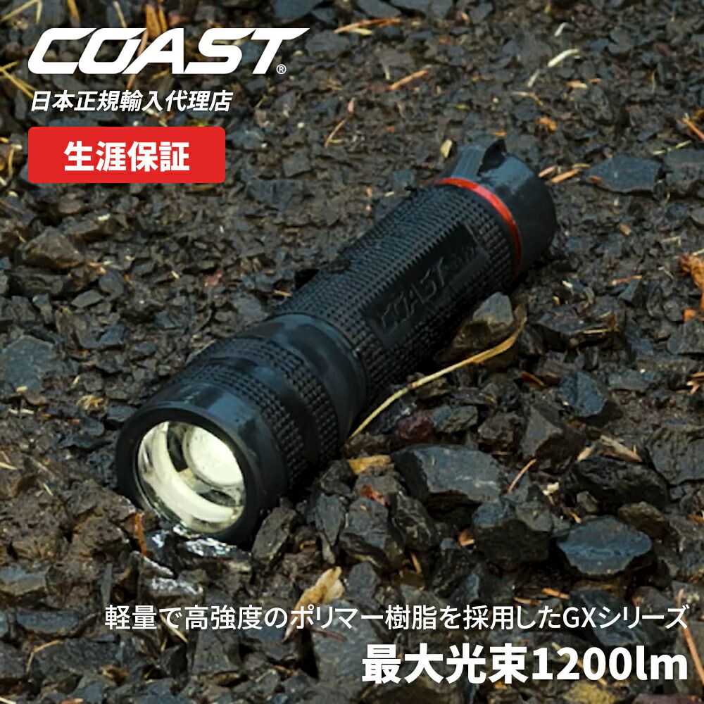 楽天市場】【P10倍!!楽天大感謝祭】[公式] COAST (コースト) 単4形 充