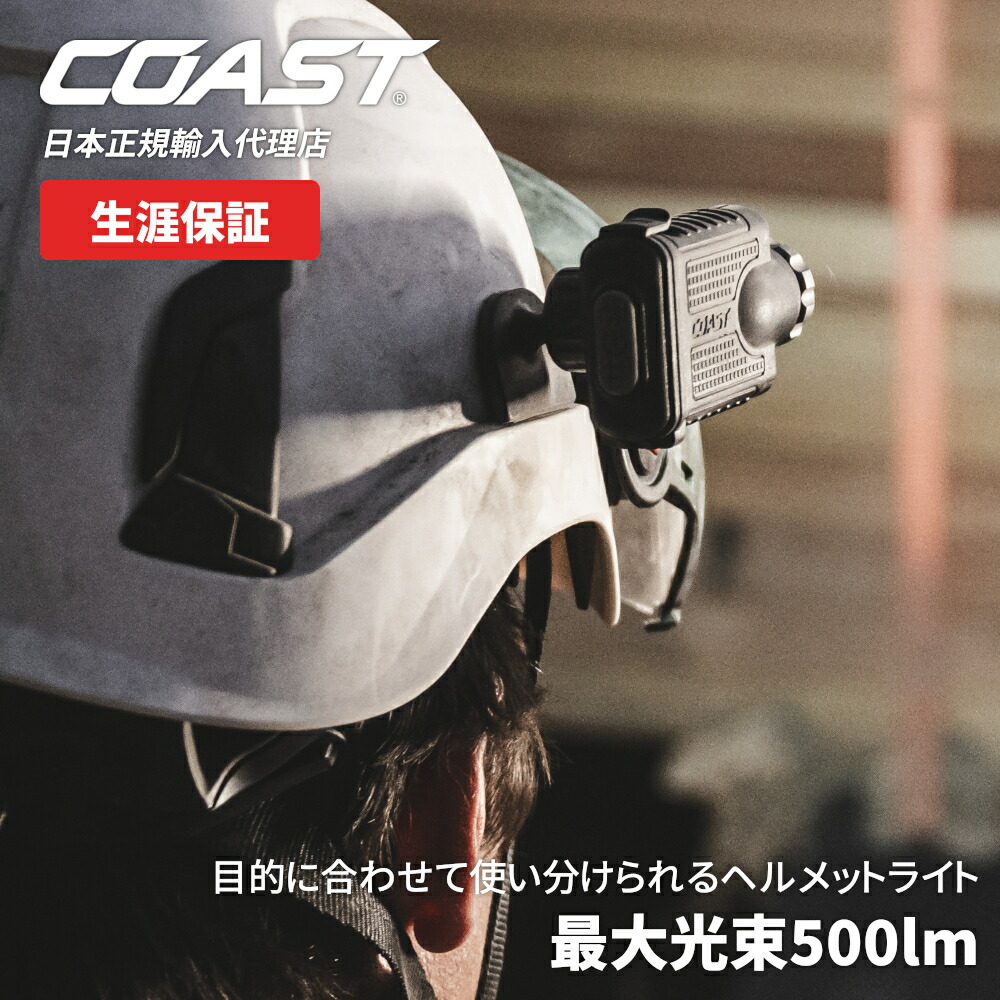 ジェントス×長谷川電機工業㍿ コラボ商品 LEDヘルメットライト EHL-7型 ジェントス×長谷川電機工業㍿ コラボ商品 LEDヘルメットライト