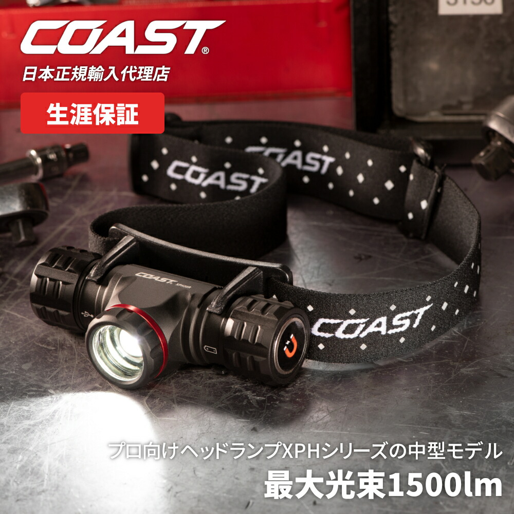 楽天市場】【P10倍!!新春ポイントUP祭】[公式] COAST (コースト) 単4形