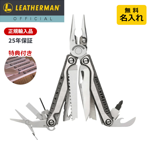 楽天市場】【マラソン中 P10倍】[公式] ☆購入特典付き☆ LEATHERMAN