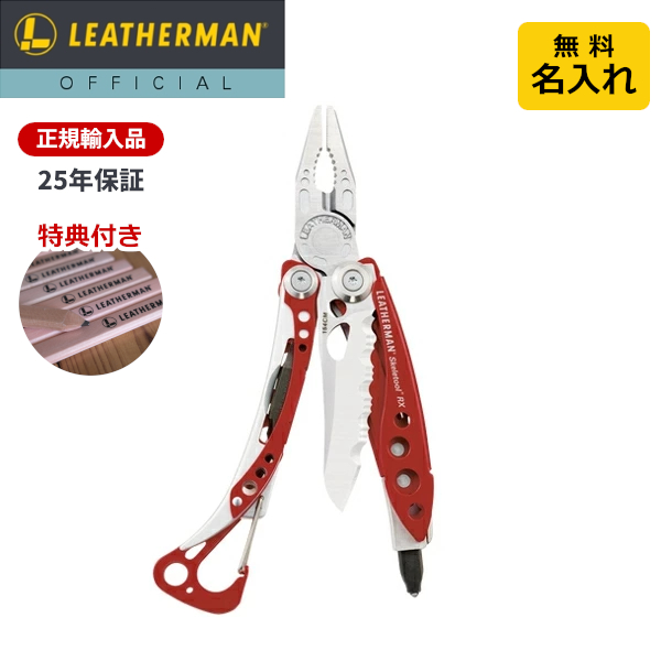 楽天市場】【マラソン中 P10倍】[公式] ☆購入特典付き☆ LEATHERMAN