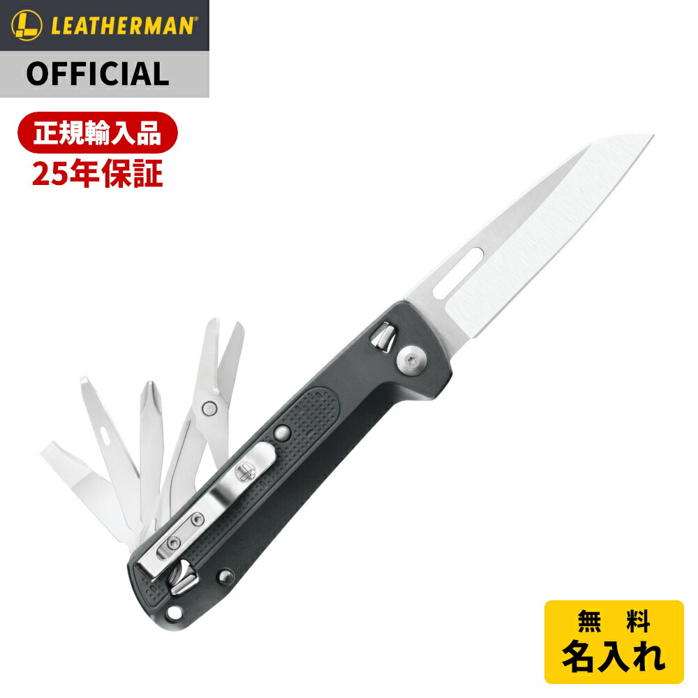 【楽天市場】[公式] LEATHERMAN レザーマン FREE K4X フリー K4 マルチツール 十徳ナイフ サバイバルナイフ アウトドア キャンプ  ミリタリー メンズ ギフト プレゼント [日本正規品 25年保証] : LEATHERMAN Online Shop