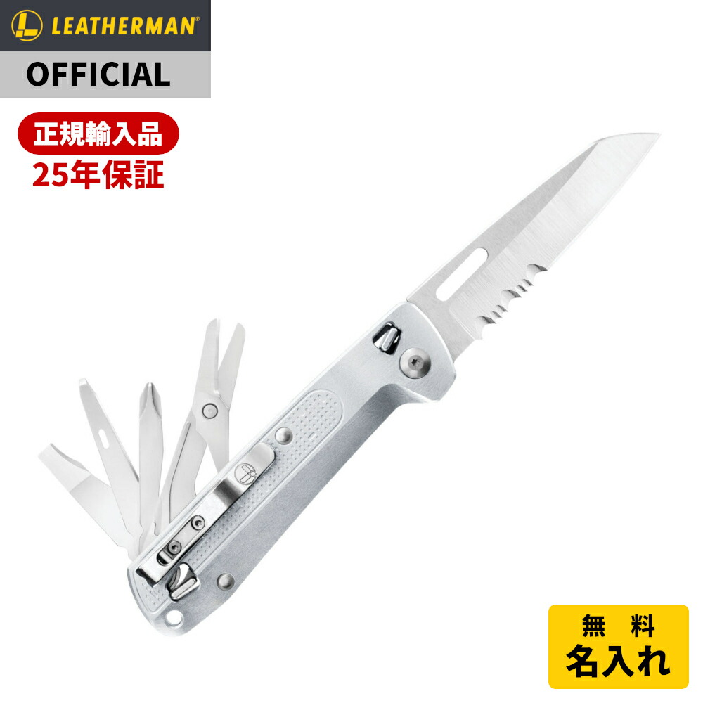 楽天市場】【P10倍!!お買い物マラソン】[公式] LEATHERMAN レザーマン FREE K4 フリー K4 マルチツール 十徳ナイフ サバイバル ナイフ アウトドア キャンプ ミリタリー [日本正規品 25年保証] : LEATHERMAN Online Shop