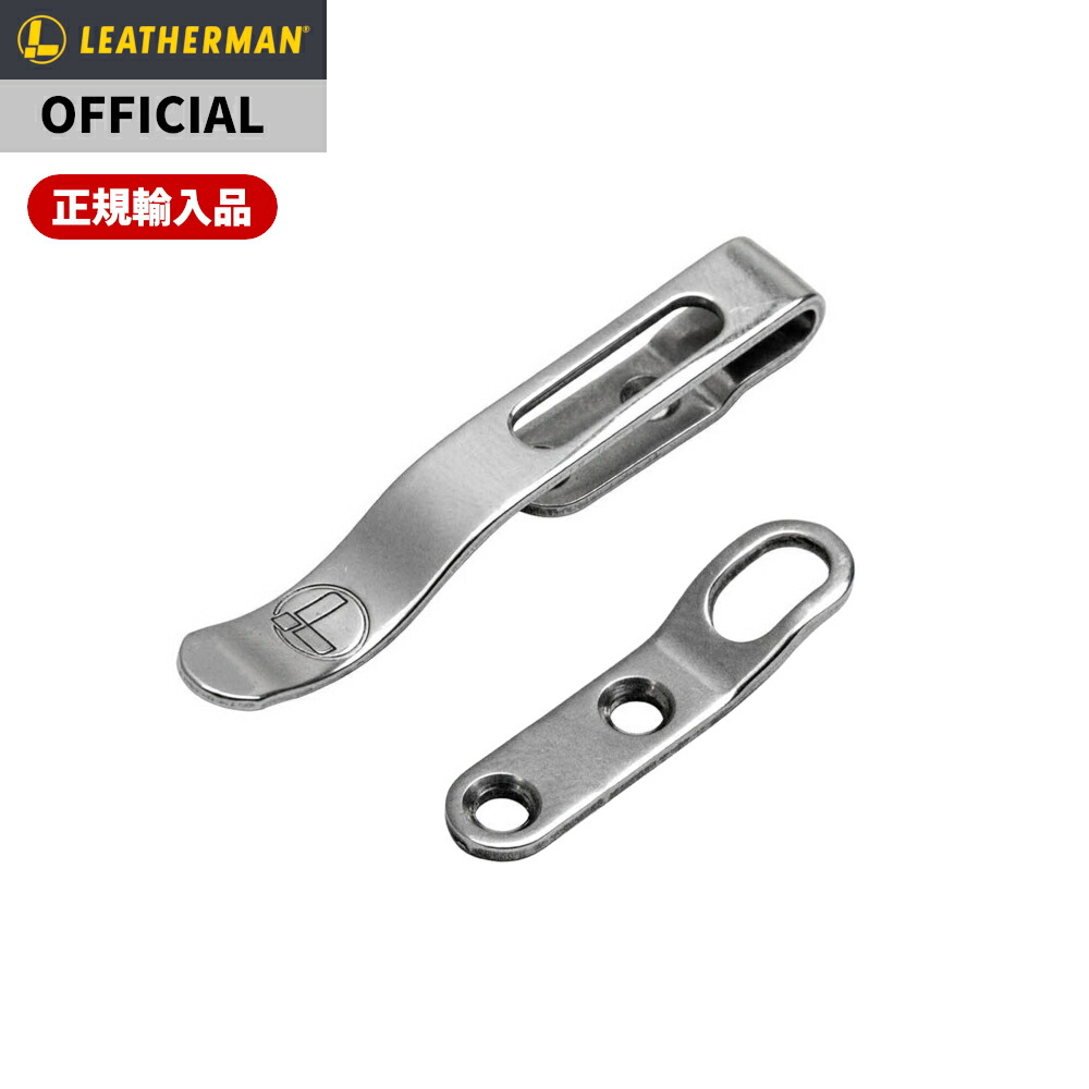 【P10倍! お買い物マラソン】[公式]LEATHERMAN レザーマン FREE用ポケットクリップ＆ランヤードリング [対応:FREE P4 P2 T4 T2 BOND] [日本正規品]画像