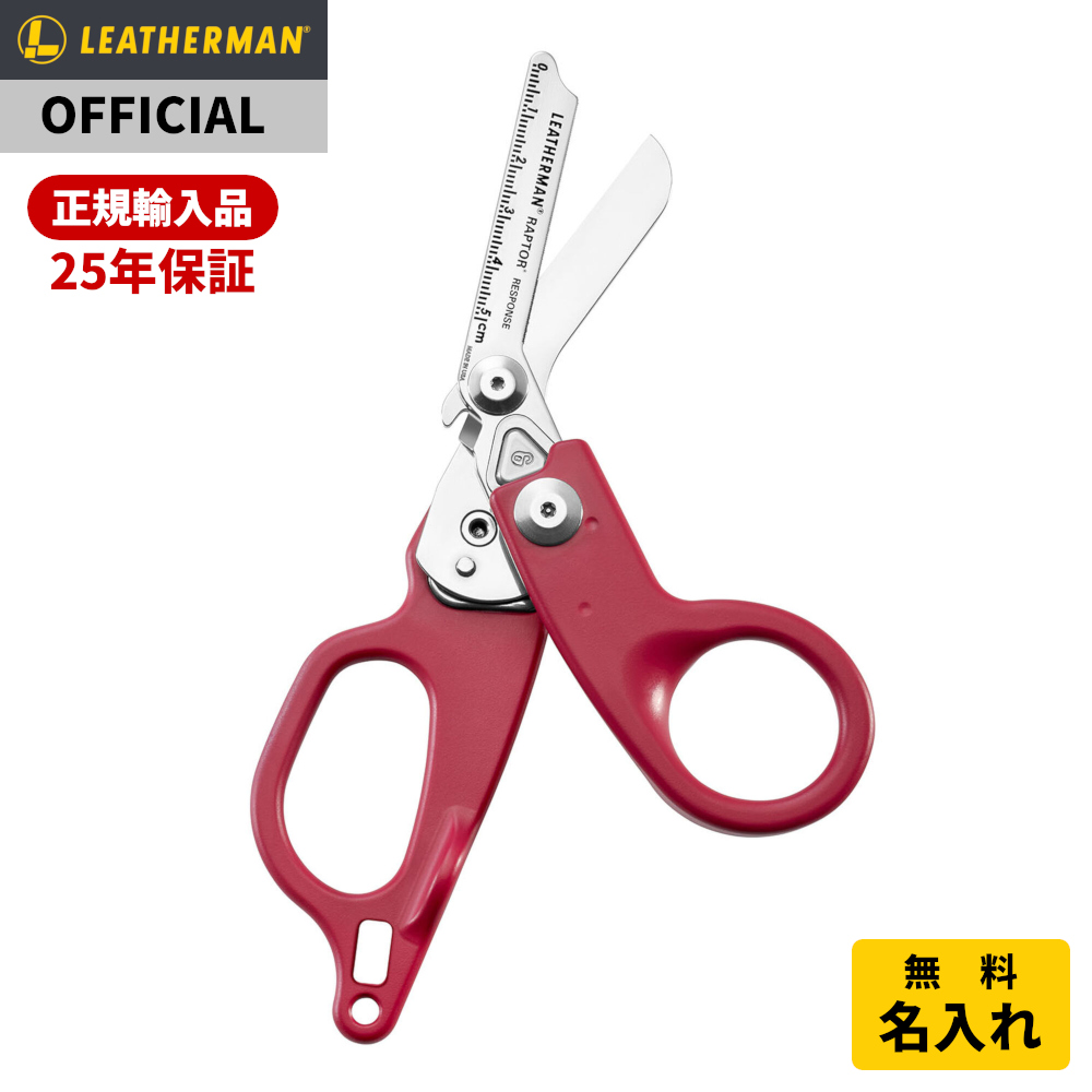 楽天市場】【P10倍 | お買い物マラソン】[公式] LEATHERMAN レザーマン 