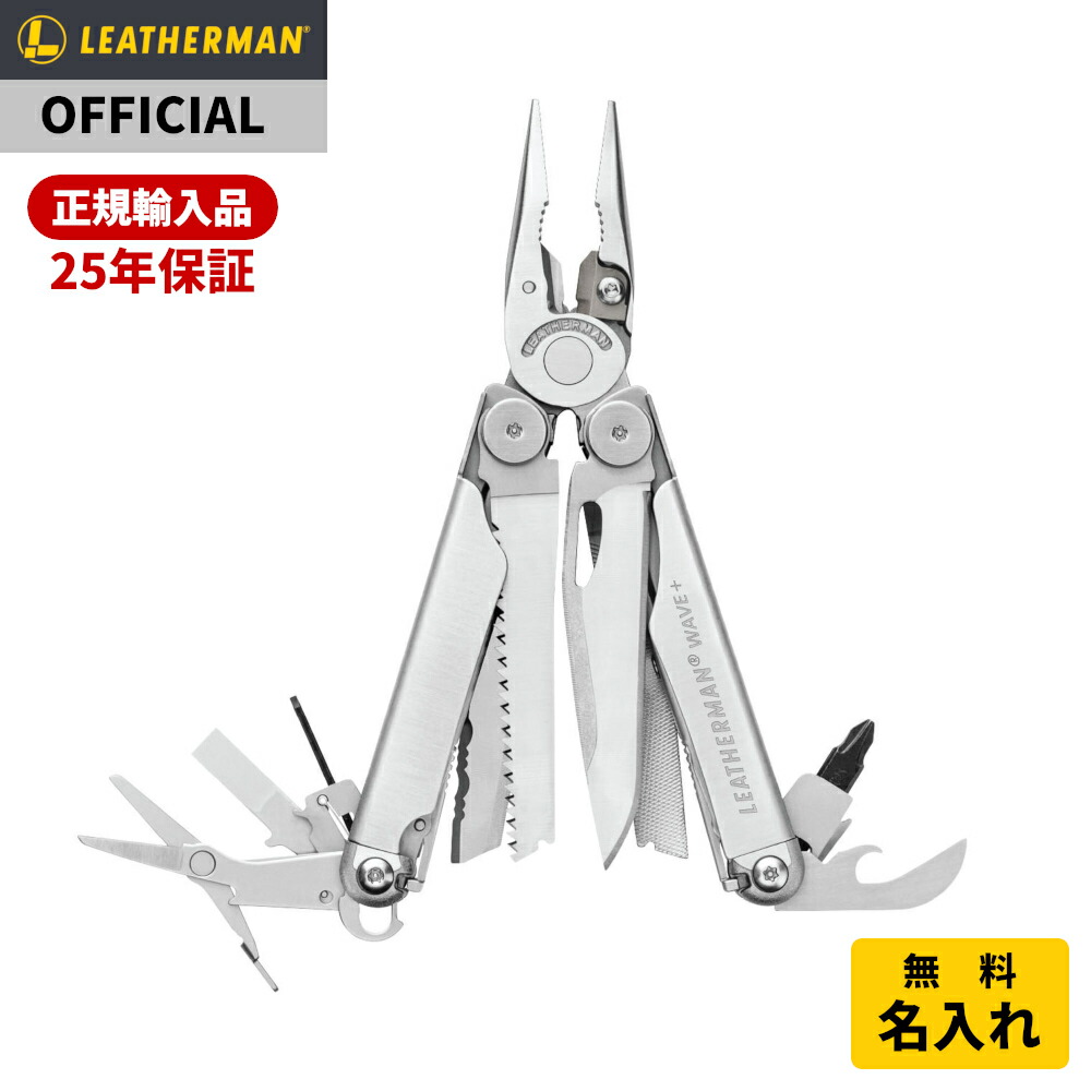 楽天市場】【P10倍!! お買物マラソン】[公式]LEATHERMAN