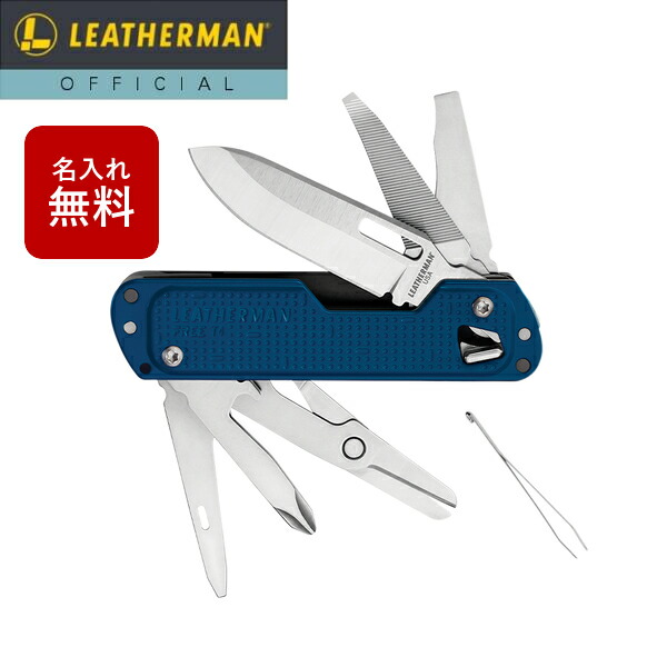 無料名入れ Leatherman ギフト キャンプ 日本正規品 ナイフ マルチツール 十徳ナイフ In Free ネイビー T4 Online ギフト ミリタリー マルチツール Shopmade ポイント10倍 アウトドア 3 4 木 3 11 木 楽天スーパーsale ナイフ キャンプ 25年保証 Usa フリー T4