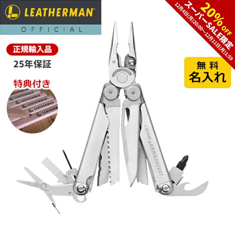 楽天市場】【P10倍 スーパーSALE】[公式] ☆購入特典付き☆ LEATHERMAN