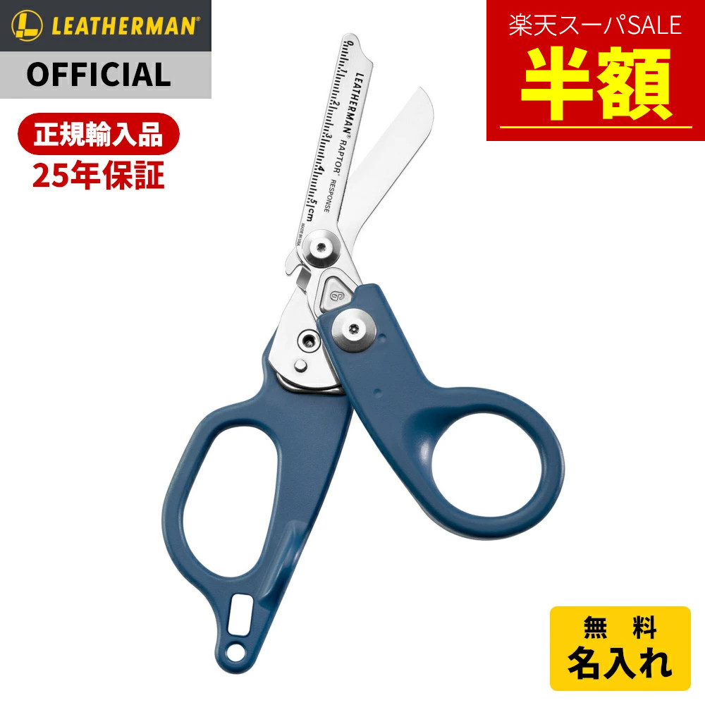 楽天市場】【半額!!スーパーSALE】[公式] LEATHERMAN レザーマン