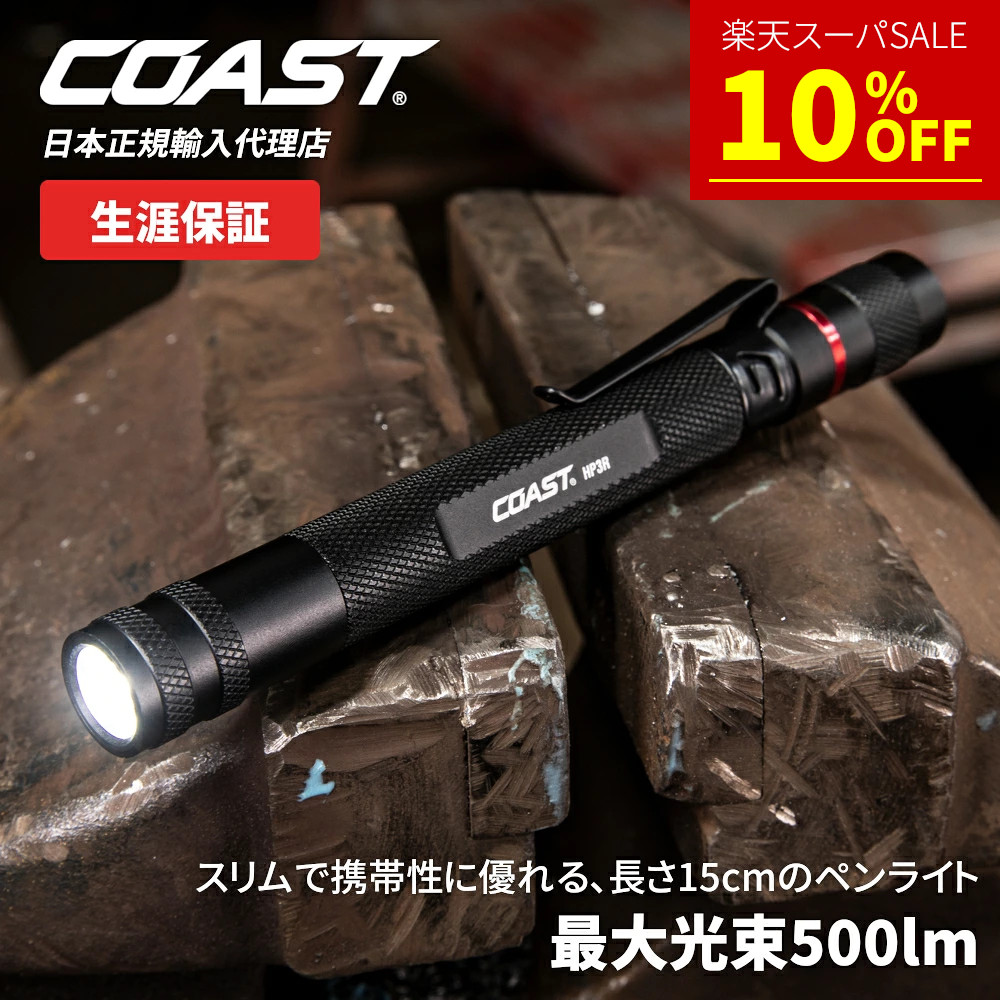 百貨店SALE