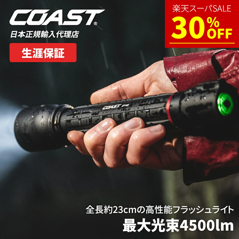 百貨店SALE