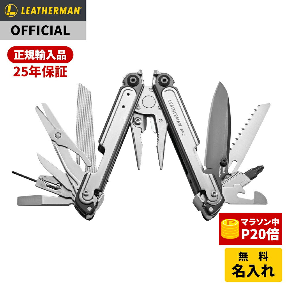楽天市場】【P10倍!! お買物マラソン】[公式]LEATHERMAN