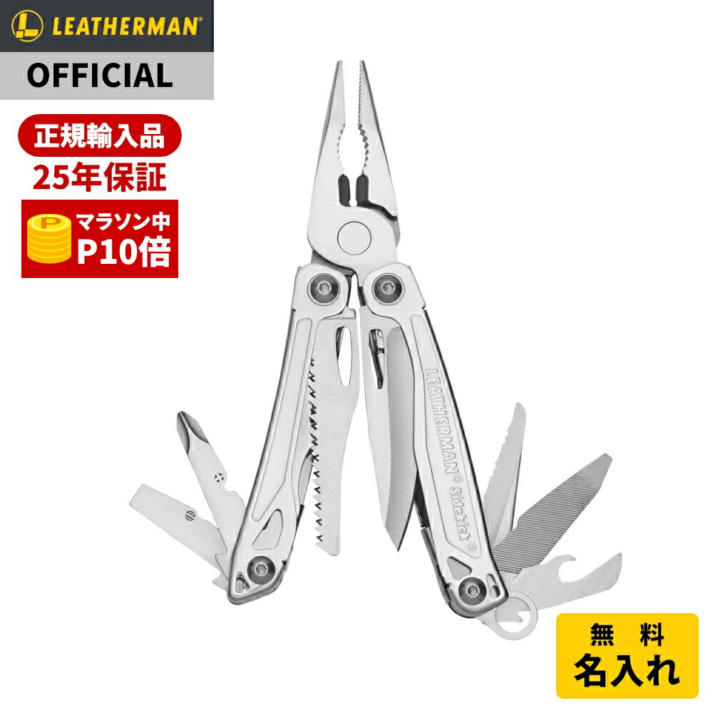 工場直売 楽天市場】【P10倍!お買物マラソン】[公式]LEATHERMAN マルチツール
