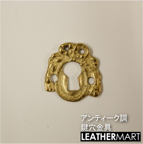 楽天市場】真鍮製 鍵穴金具【NK-1】【ネコポス対応