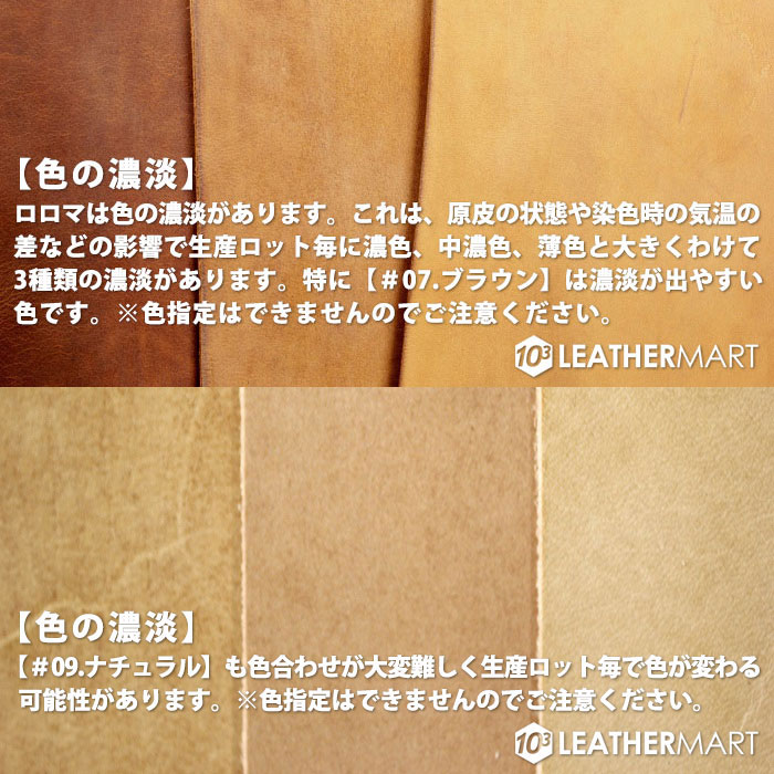 ロロマ
