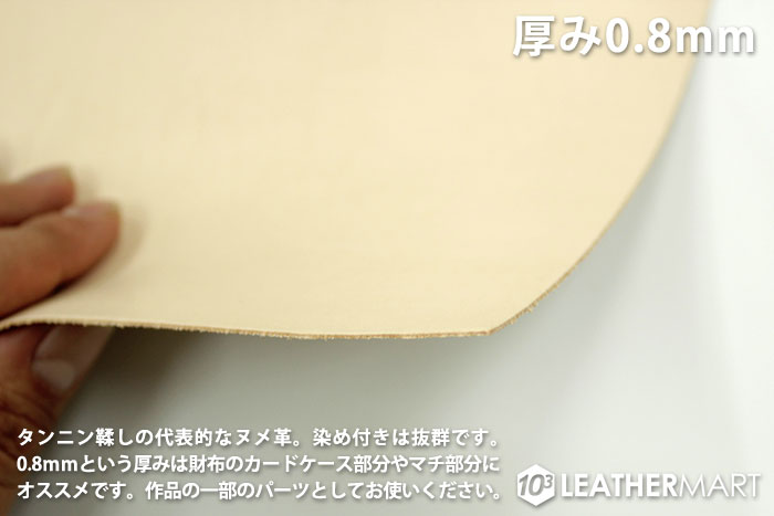 【日本製】植物性タンニン鞣しヌメ革レザークラフトの定番!牛革タンローA4サイズ(29.7x21cm)【1.0mm/1.5mm/2.0mm】【ネコポス対応】