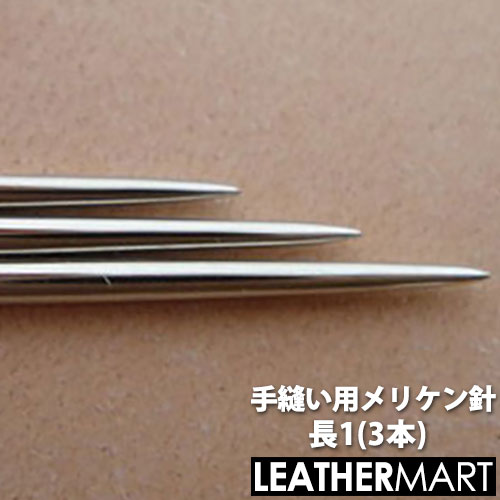 楽天市場】【クラフト社】手縫針(丸針・極太)5本入【ネコポス