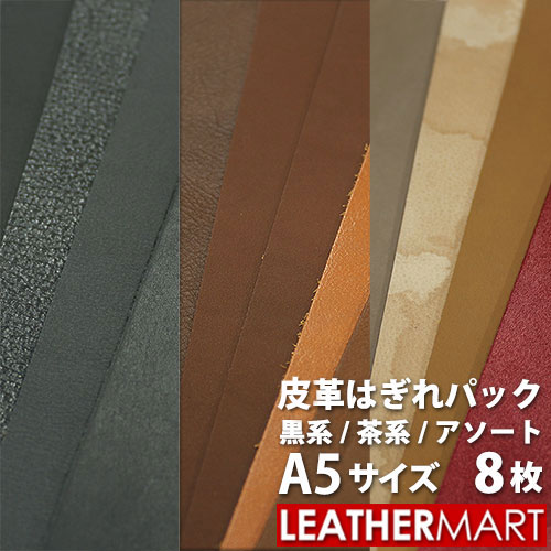 革ハギレタグ(型抜き　 2×5センチ)180枚　渋めカラー 革ハギレタグ(型抜き 2×5センチ)180枚 渋めカラー