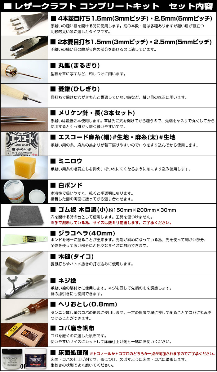 【送料無料】レザークラフト手縫い用工具18点【コンプリートキット】+タンニンなめしヌメ革【タンローA4サイズ】プロも使用しているキット【日本製】【楽ギフ_包装】