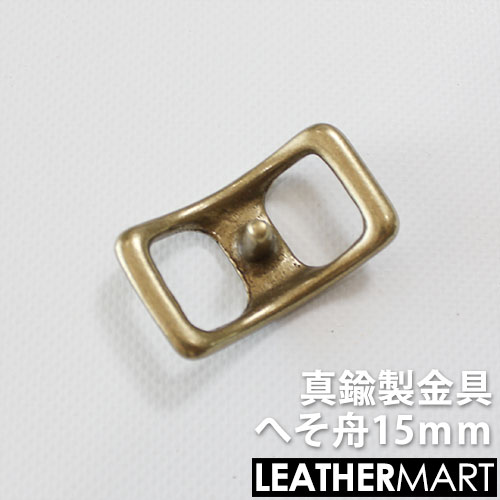 楽天市場】真鍮製金具 へそ舟 20mm 【ネコポス対応】｜ 真鍮 金具