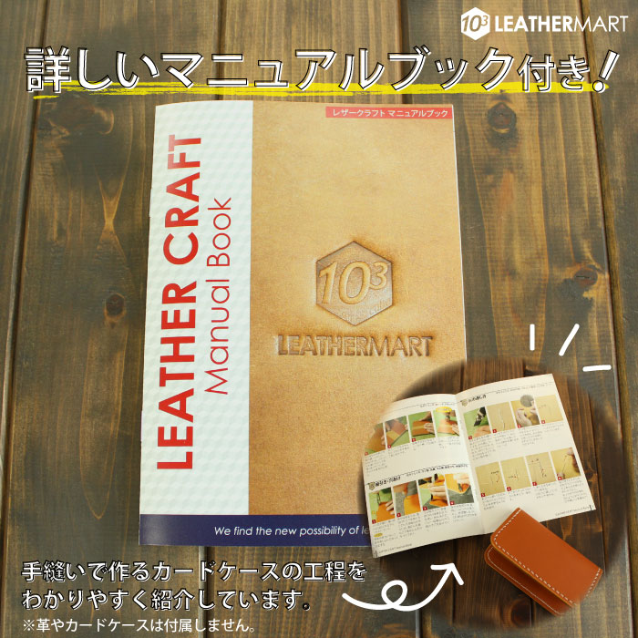 【送料無料】レザークラフト手縫い用工具18点【コンプリートキット】+タンニンなめしヌメ革【タンローA4サイズ】プロも使用しているキット【日本製】【楽ギフ_包装】
