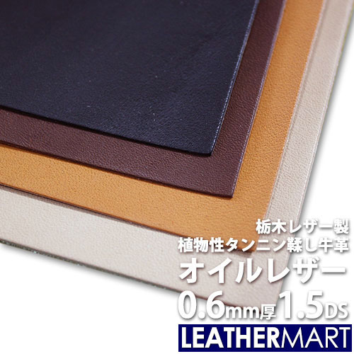 栃木レザー / カルロス / 約2mm / ハギレ 楽天市場】【レザー】 革はぎれ 栃木レザー ハギレ カットレザー