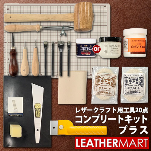 楽天市場】【送料無料】レザークラフト 工具セット18点コンプリートキット｜日本製 初心者キット 初心者セット ビギナー 道具 工具セット 工具キット  ツール 手縫い 手縫いキット ハンドソーイング ハンドメイド クラフト 手作り DIY ギフト プレゼント クリスマス ...